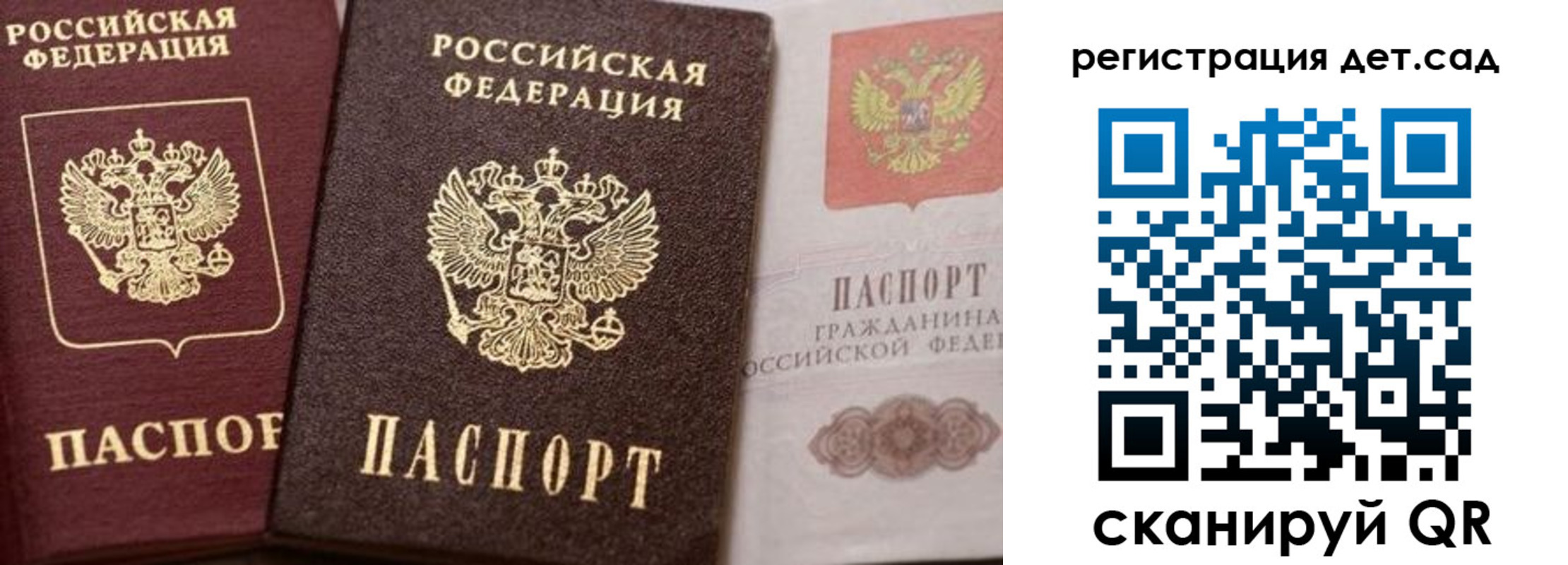купить прописку в Красном Куте
