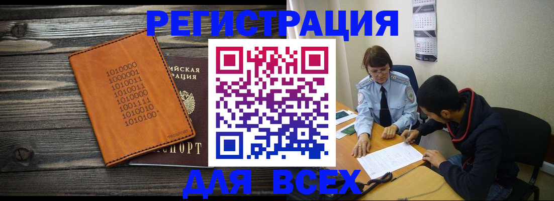 прописка от собственника в Красном Куте