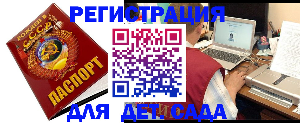 временная регистрация в квартире в Красном Куте