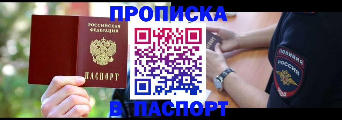 пропишу в квартире в Красном Куте