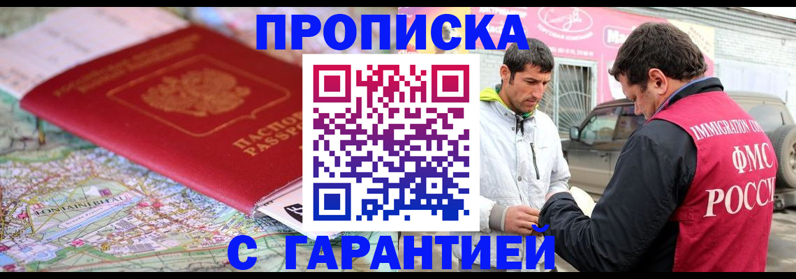 временная регистрация госуслуги в Красном Куте